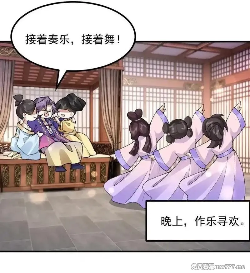 二师兄是个凡人却很强,74 今日是取名废,第54张