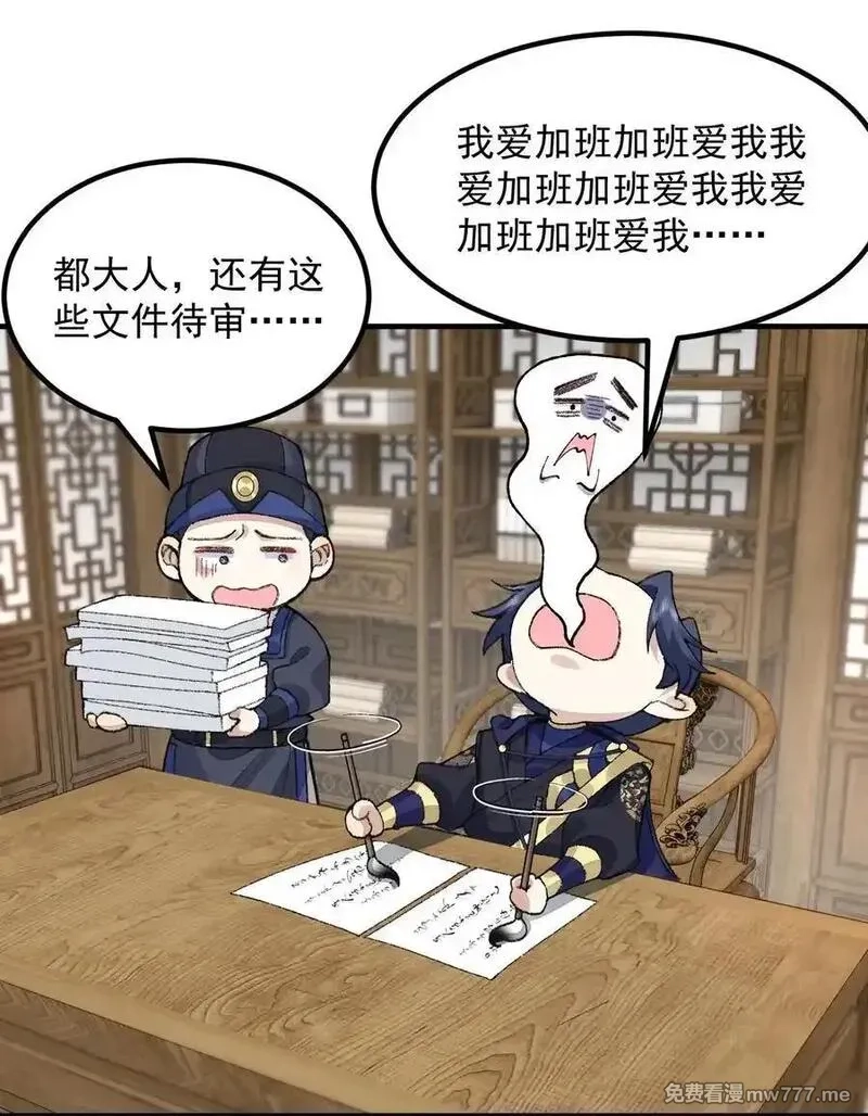 二师兄是个凡人却很强,74 今日是取名废,第56张