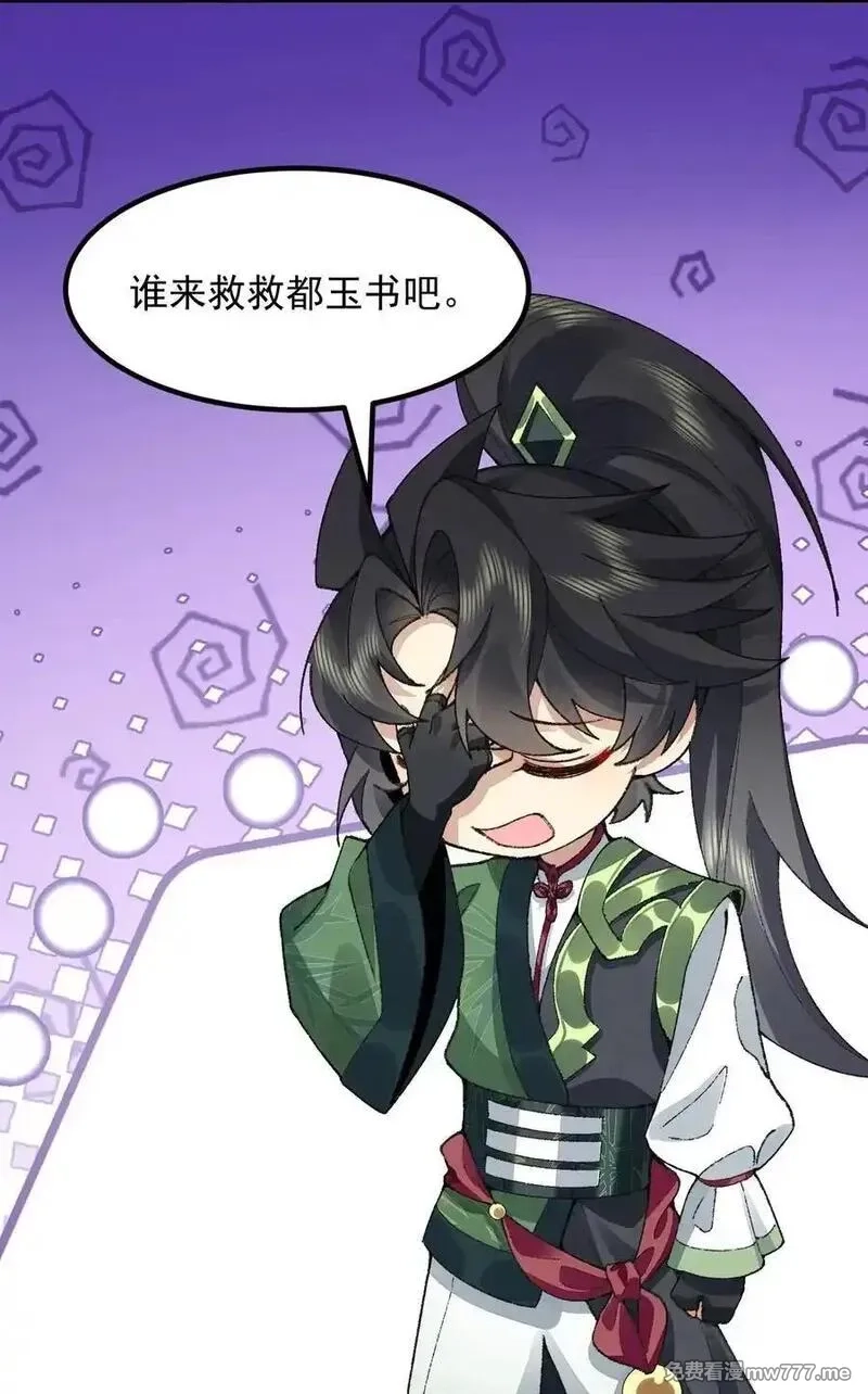 二师兄是个凡人却很强,74 今日是取名废,第57张