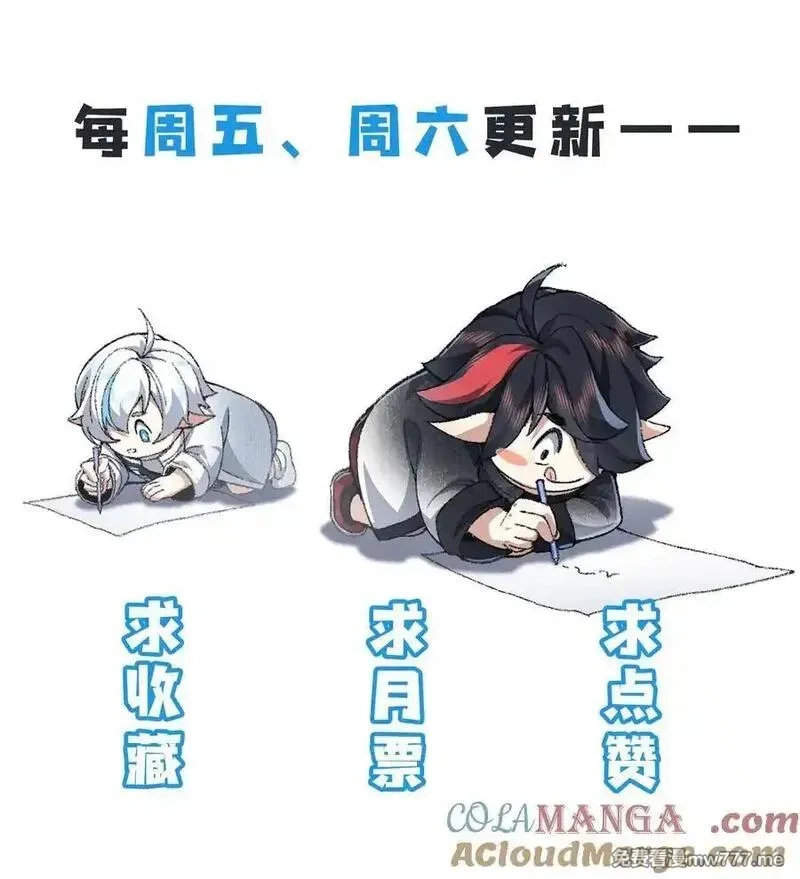 二师兄是个凡人却很强,74 今日是取名废,第58张