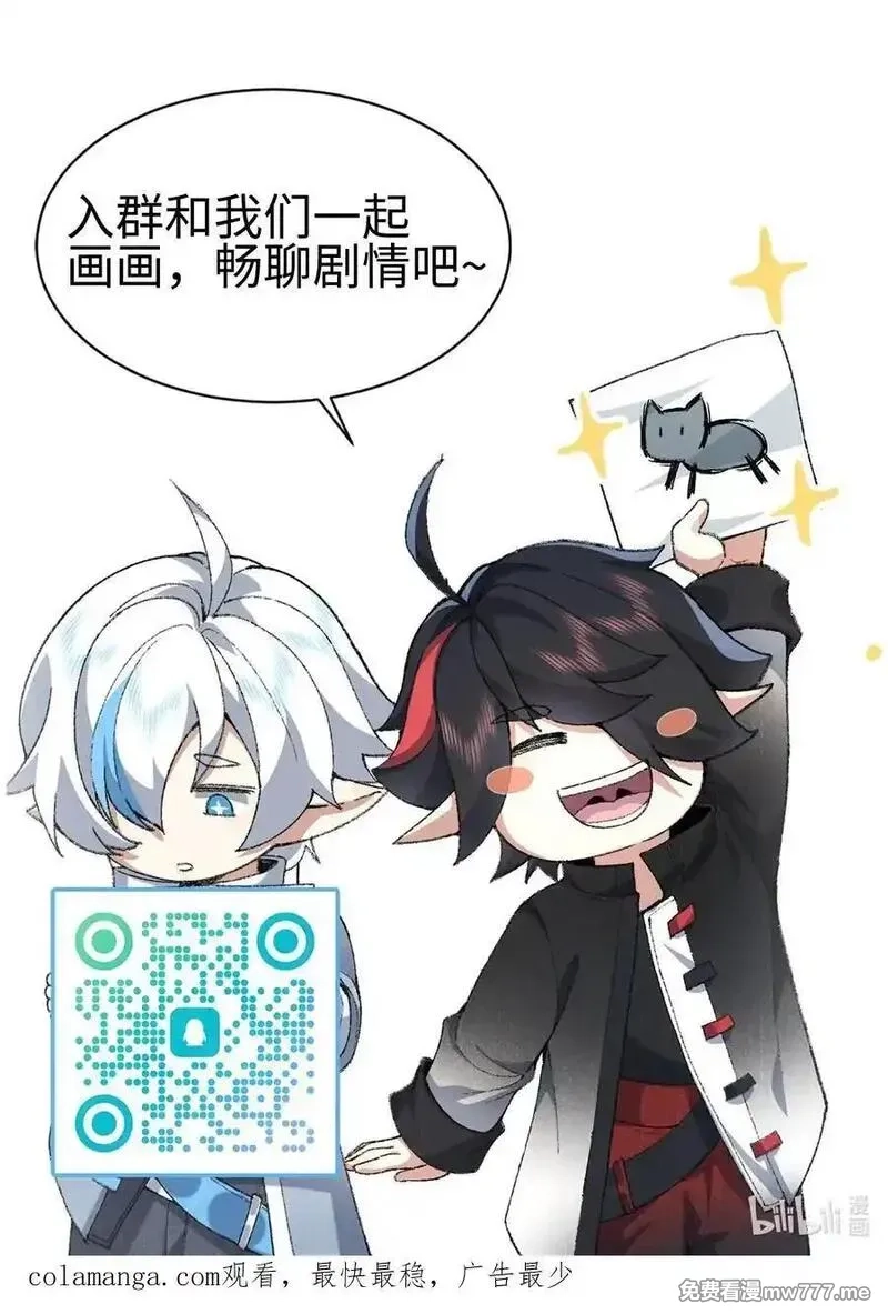 二师兄是个凡人却很强,74 今日是取名废,第59张
