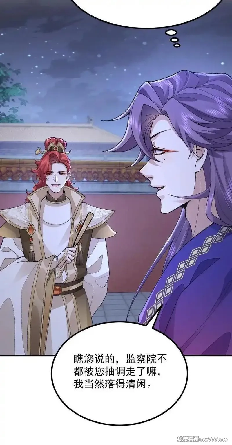 二师兄是个凡人却很强,74 今日是取名废,第9张