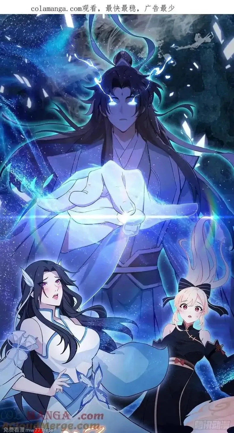 原来我早就无敌了,第273话 我们打架你遛娃？,第1张