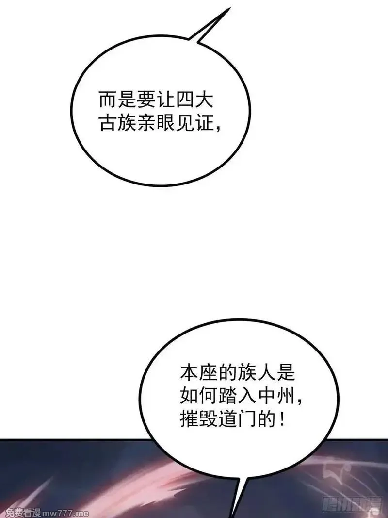 原来我早就无敌了,第273话 我们打架你遛娃？,第12张