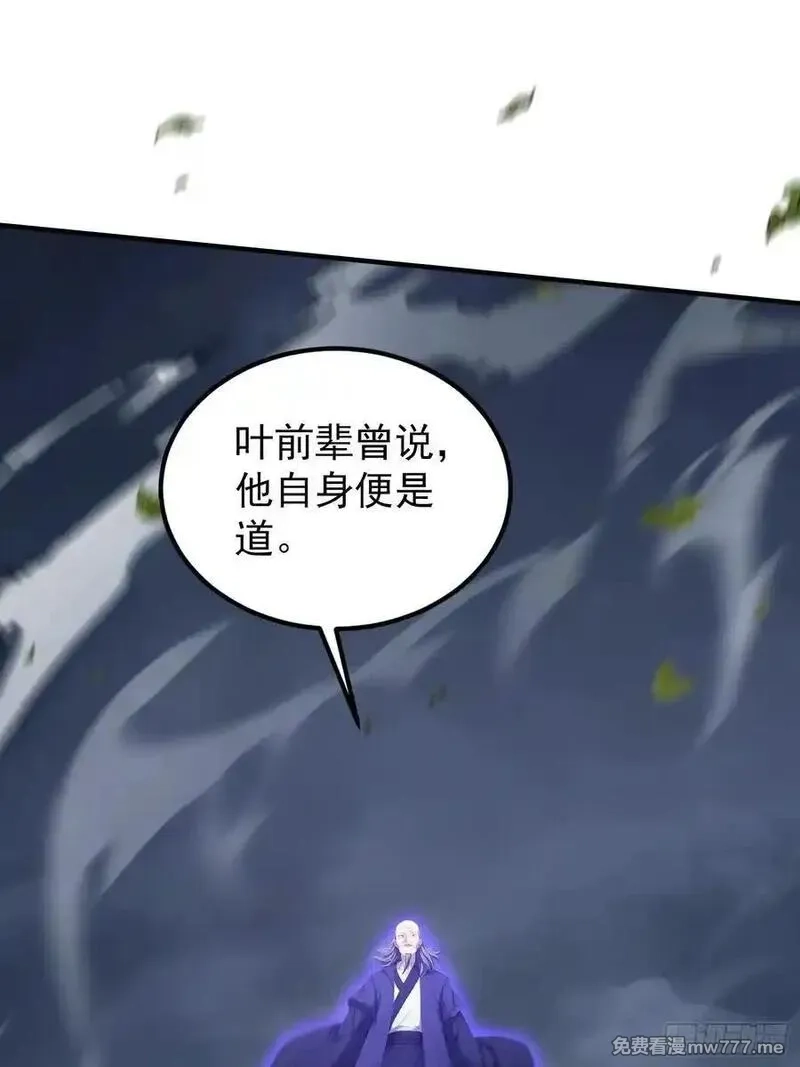原来我早就无敌了,第273话 我们打架你遛娃？,第17张