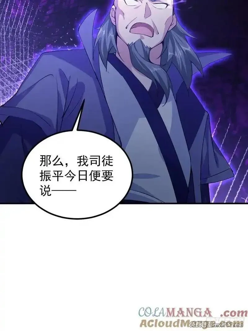 原来我早就无敌了,第273话 我们打架你遛娃？,第19张