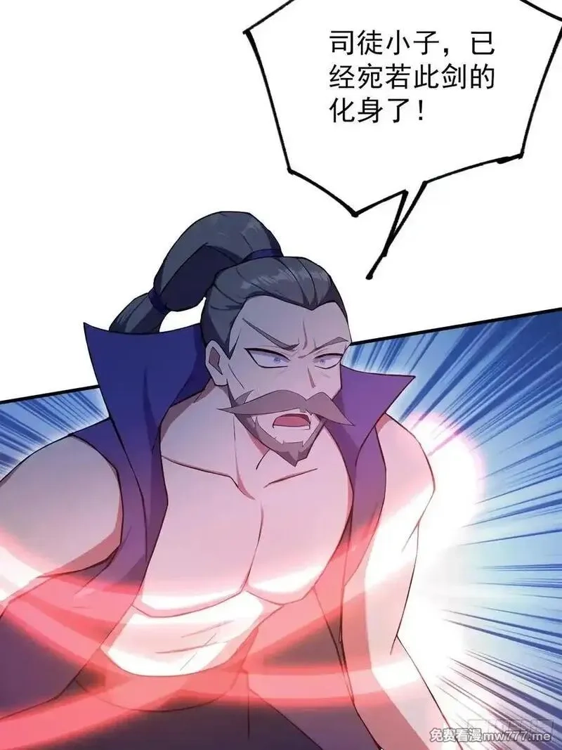 原来我早就无敌了,第273话 我们打架你遛娃？,第24张