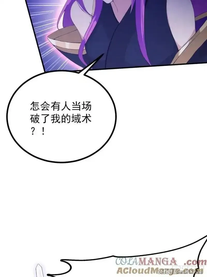 原来我早就无敌了,第273话 我们打架你遛娃？,第28张