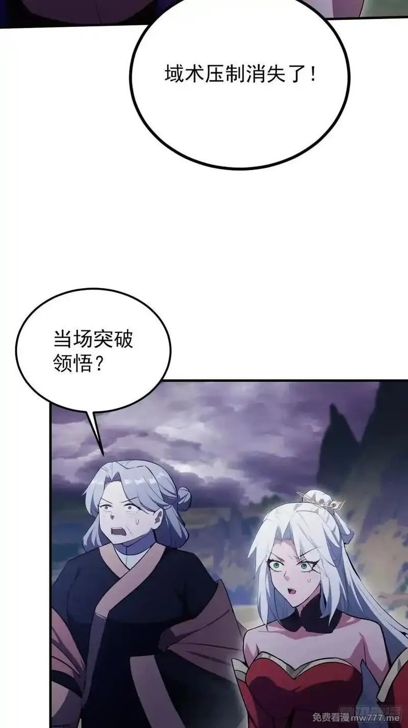 原来我早就无敌了,第273话 我们打架你遛娃？,第35张