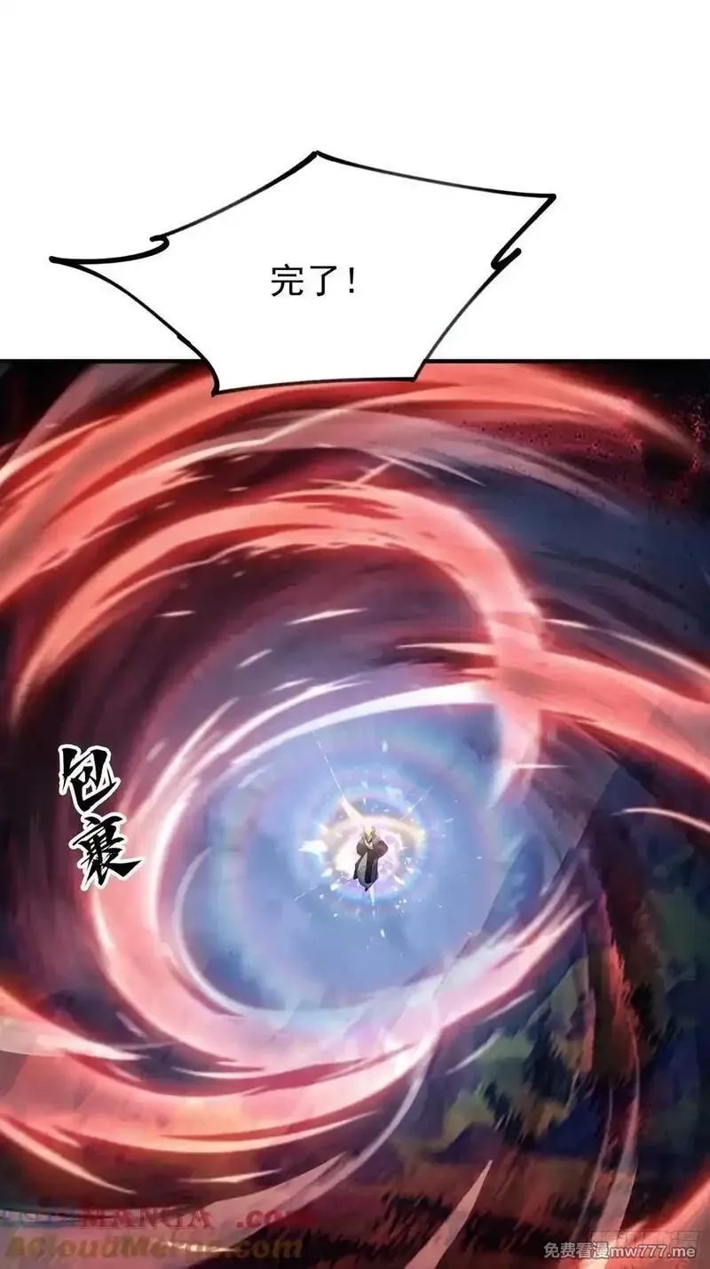 原来我早就无敌了,第273话 我们打架你遛娃？,第4张