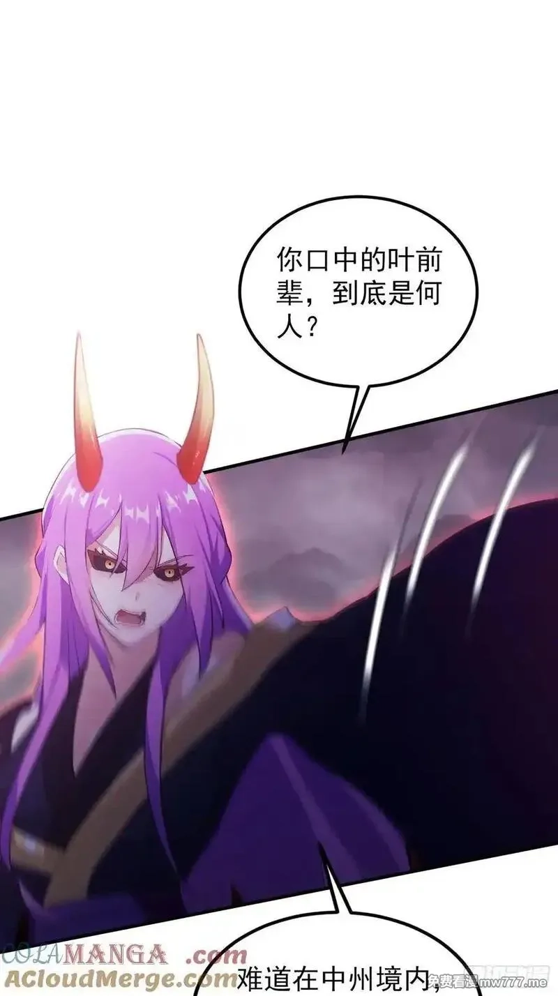 原来我早就无敌了,第273话 我们打架你遛娃？,第40张
