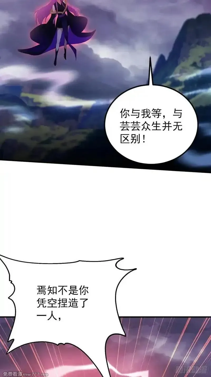 原来我早就无敌了,第273话 我们打架你遛娃？,第42张