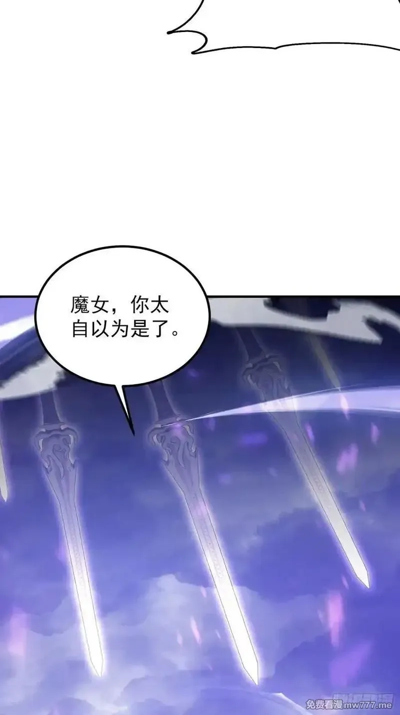 原来我早就无敌了,第273话 我们打架你遛娃？,第44张
