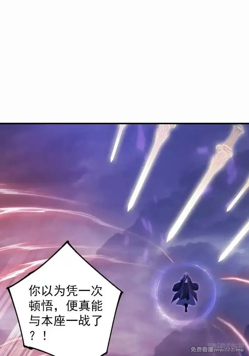 原来我早就无敌了,第273话 我们打架你遛娃？,第47张