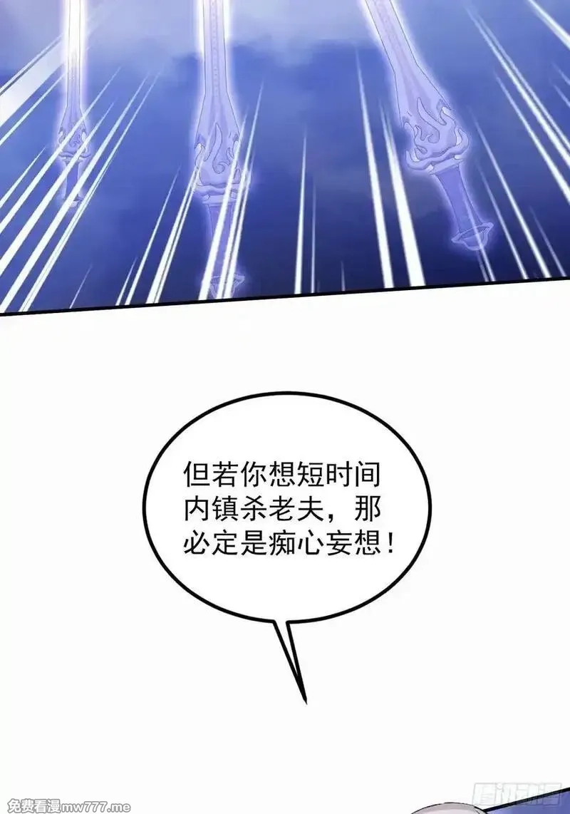 原来我早就无敌了,第273话 我们打架你遛娃？,第50张