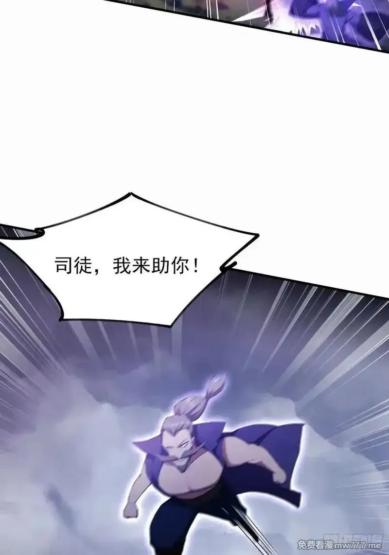原来我早就无敌了,第273话 我们打架你遛娃？,第54张