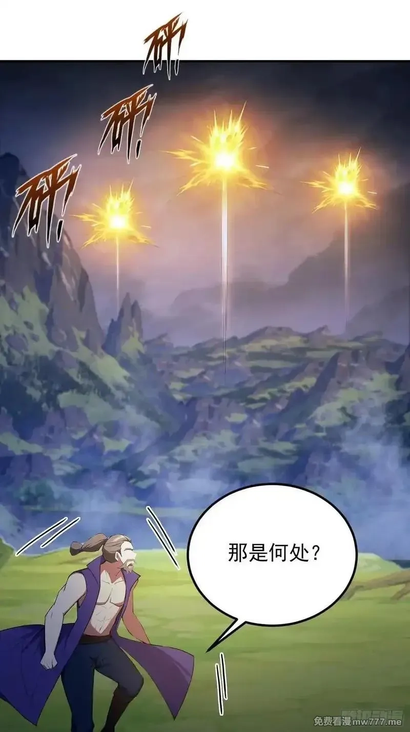 原来我早就无敌了,第273话 我们打架你遛娃？,第57张