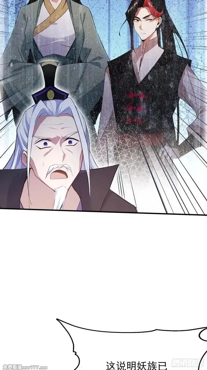 原来我早就无敌了,第273话 我们打架你遛娃？,第60张