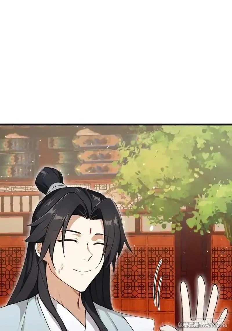 原来我早就无敌了,第273话 我们打架你遛娃？,第69张