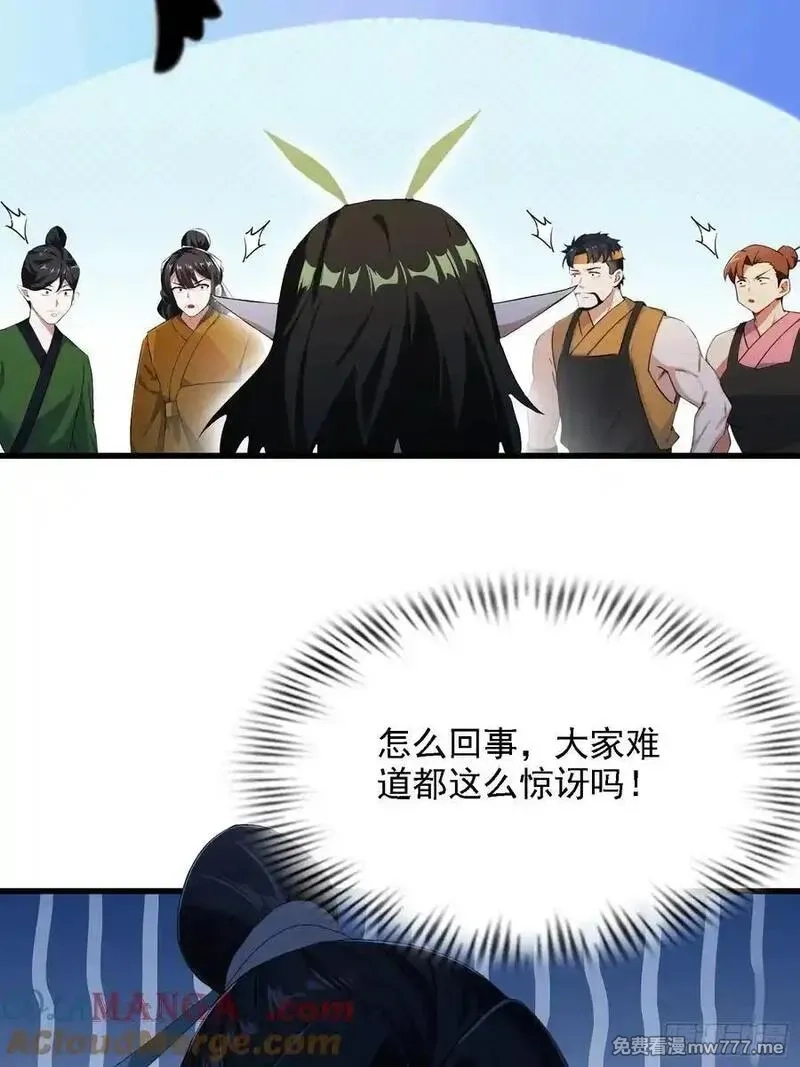 原来我早就无敌了,第273话 我们打架你遛娃？,第73张