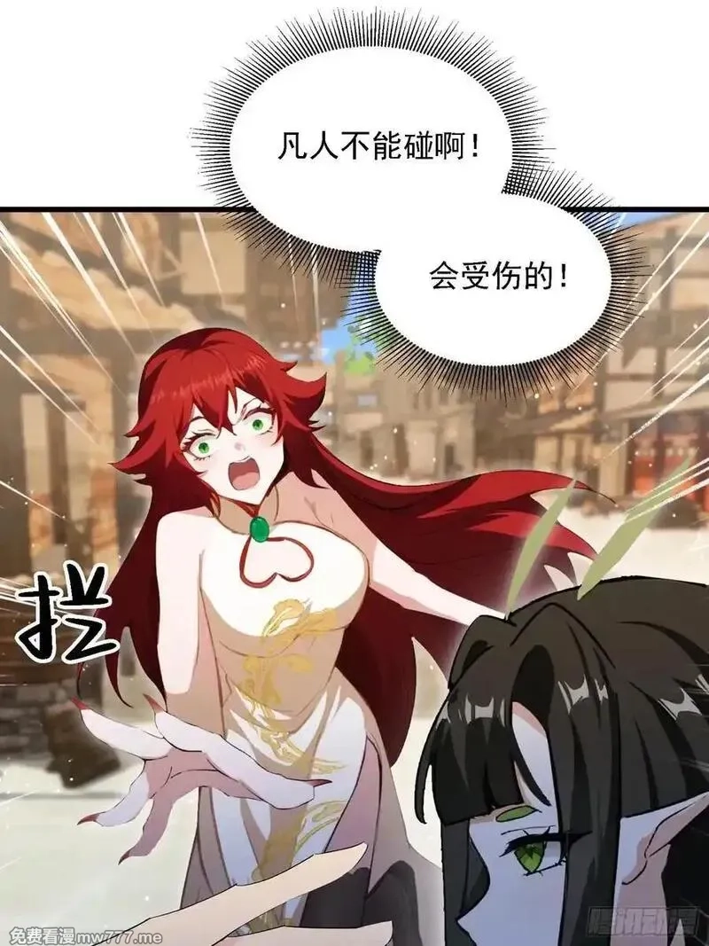 原来我早就无敌了,第273话 我们打架你遛娃？,第81张
