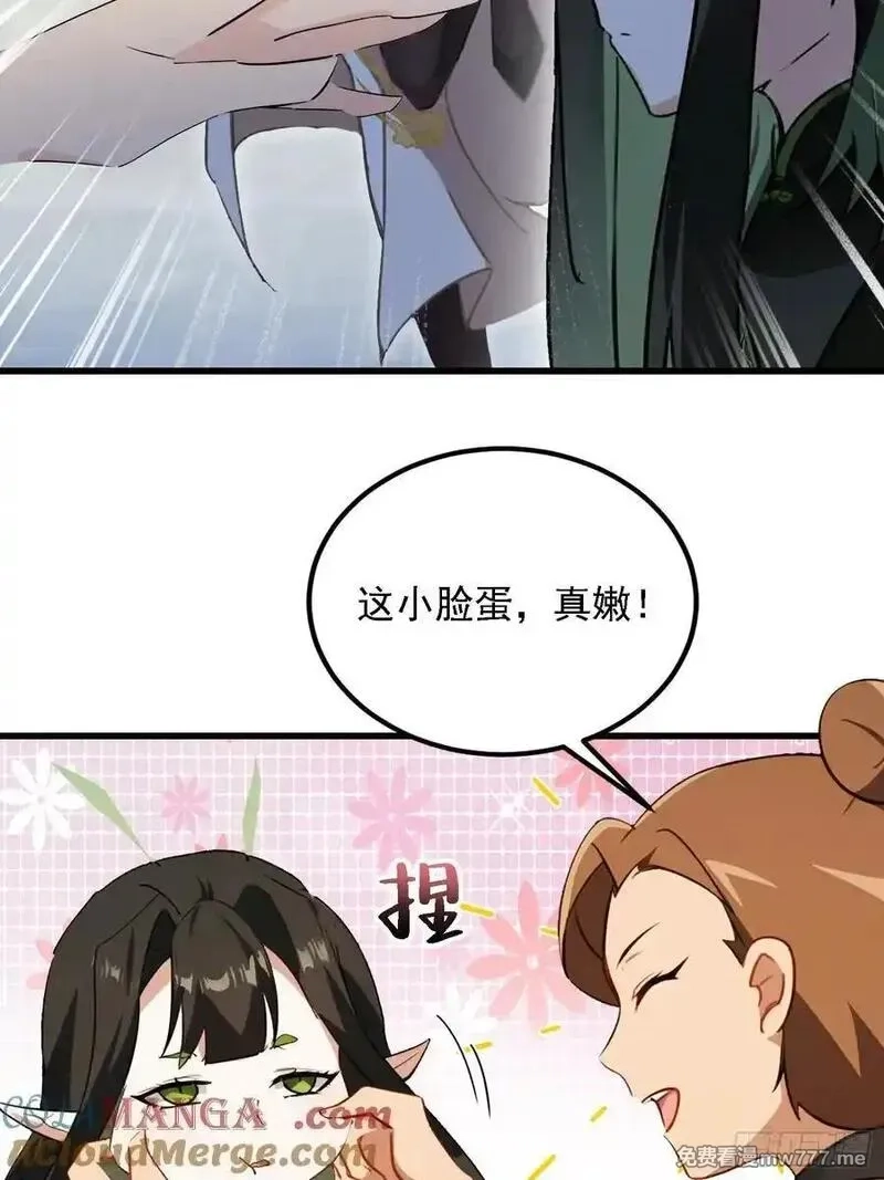 原来我早就无敌了,第273话 我们打架你遛娃？,第82张