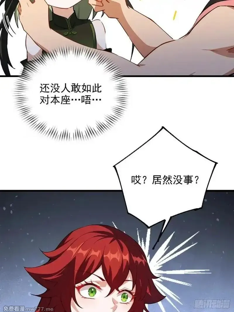 原来我早就无敌了,第273话 我们打架你遛娃？,第83张