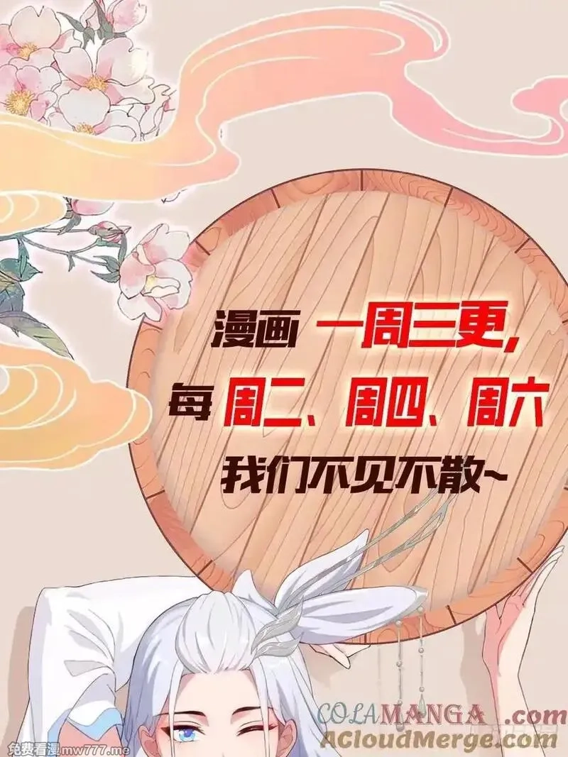 原来我早就无敌了,第273话 我们打架你遛娃？,第88张
