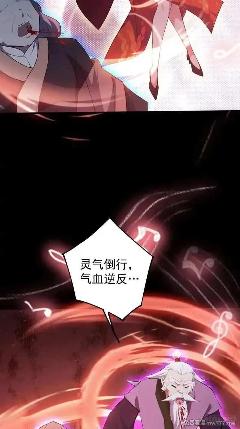原来我早就无敌了,第273话 我们打架你遛娃？,第9张