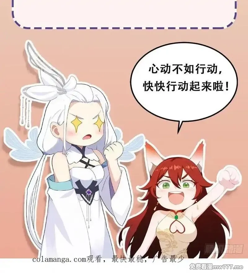 原来我早就无敌了,第273话 我们打架你遛娃？,第92张