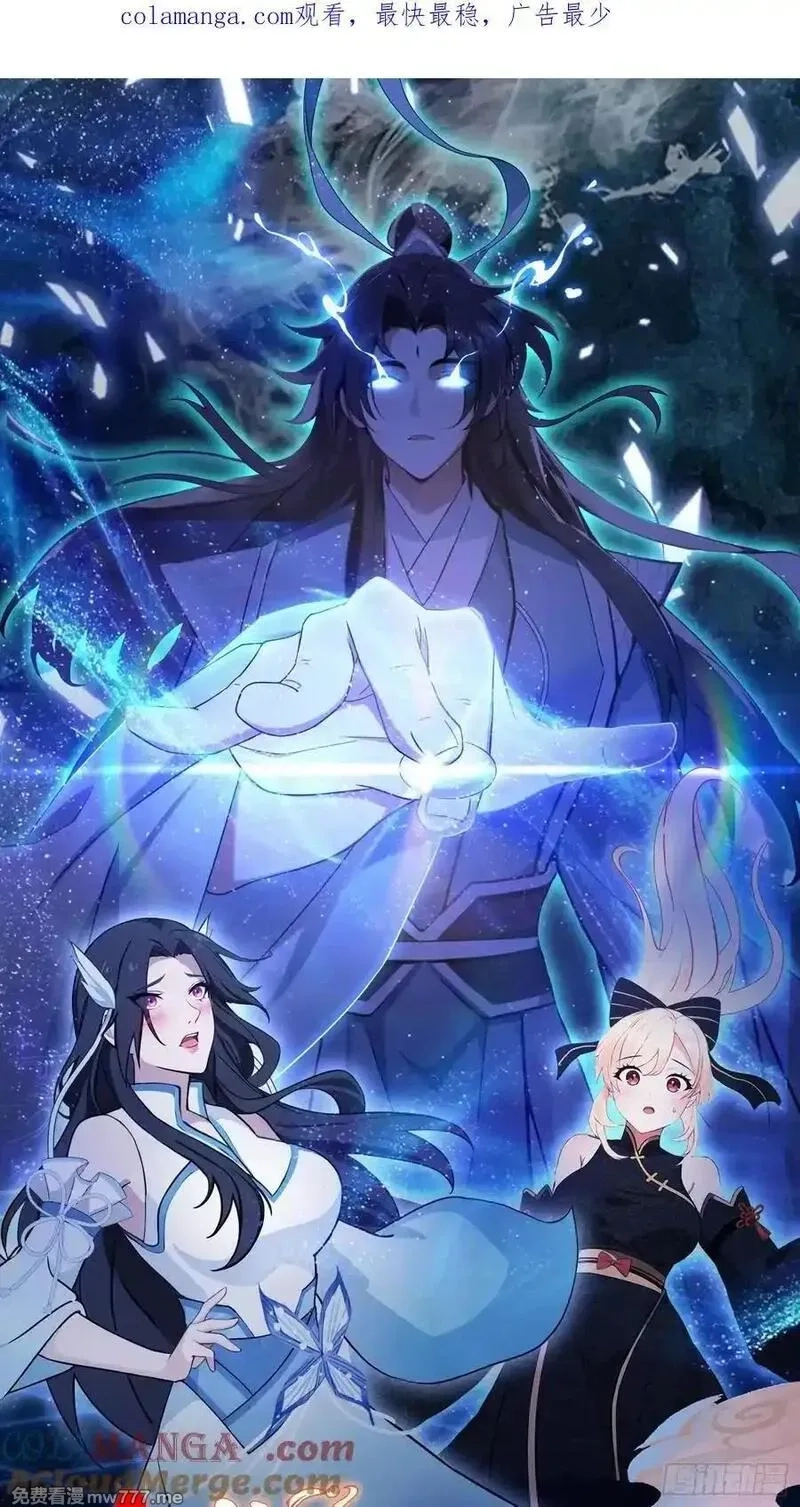 原来我早就无敌了,第286话 报忧不报喜！,第1张