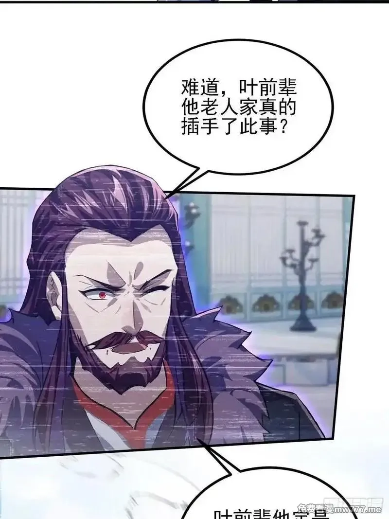 原来我早就无敌了,第286话 报忧不报喜！,第12张
