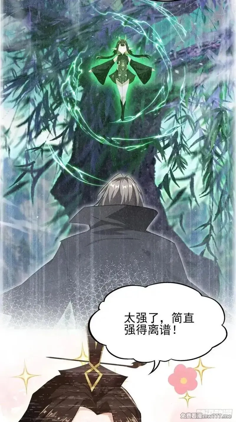 原来我早就无敌了,第286话 报忧不报喜！,第17张