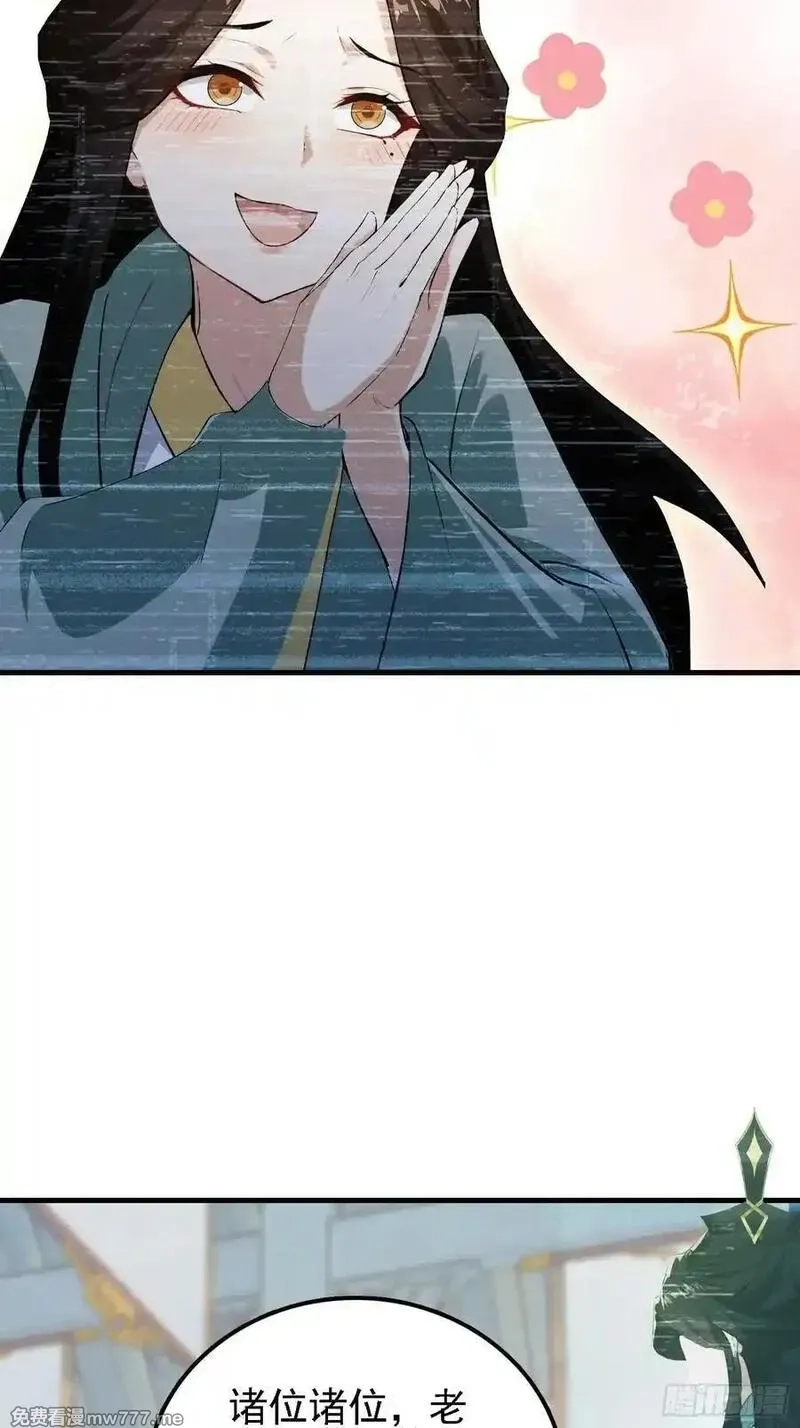 原来我早就无敌了,第286话 报忧不报喜！,第18张