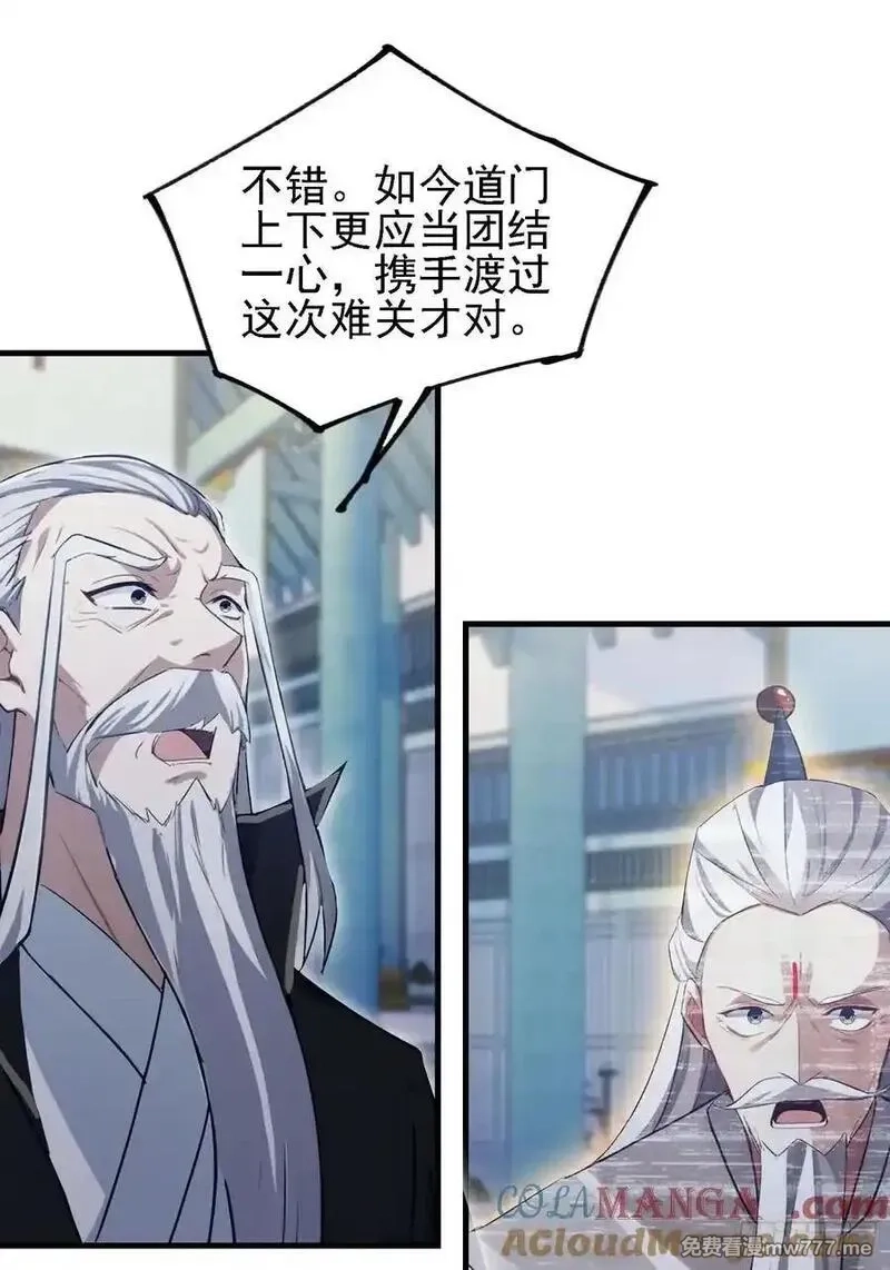 原来我早就无敌了,第286话 报忧不报喜！,第22张