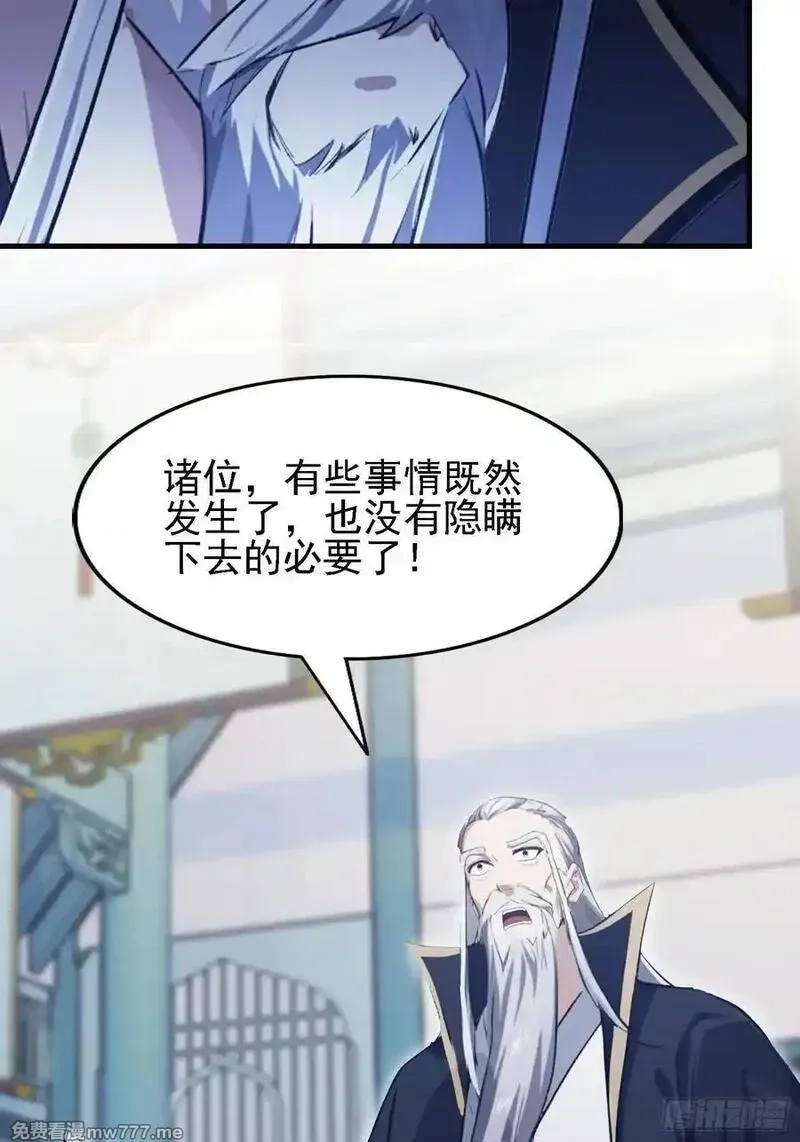 原来我早就无敌了,第286话 报忧不报喜！,第24张