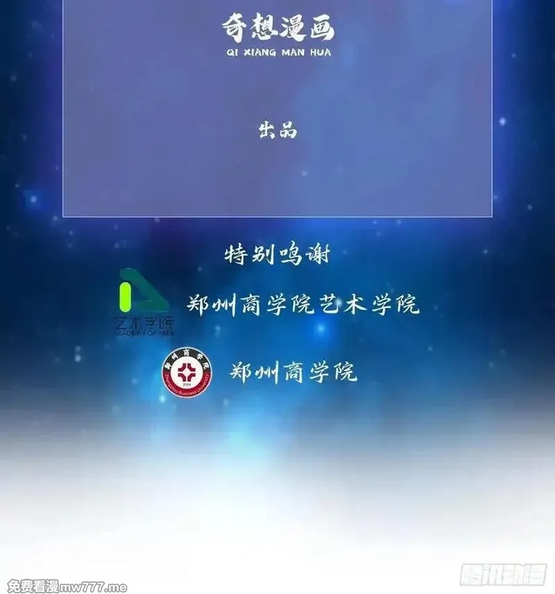原来我早就无敌了,第286话 报忧不报喜！,第3张