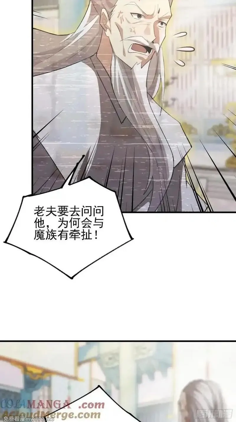 原来我早就无敌了,第286话 报忧不报喜！,第31张