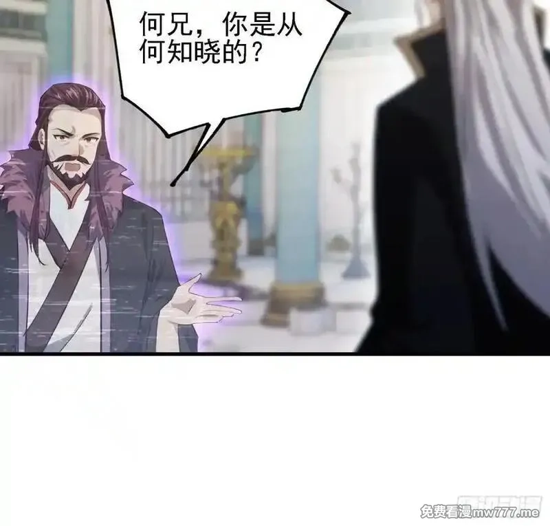 原来我早就无敌了,第286话 报忧不报喜！,第32张