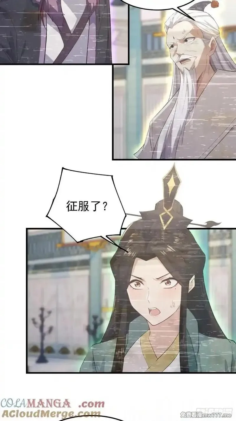 原来我早就无敌了,第286话 报忧不报喜！,第37张