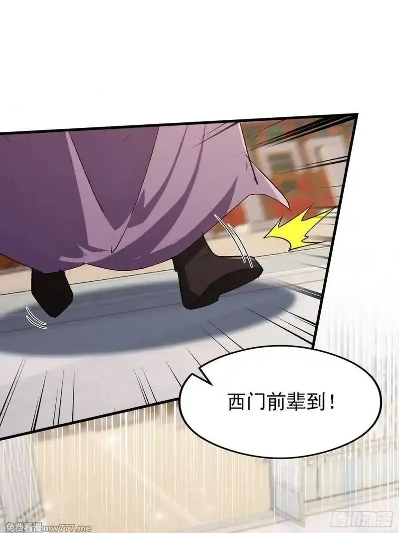 原来我早就无敌了,第286话 报忧不报喜！,第39张