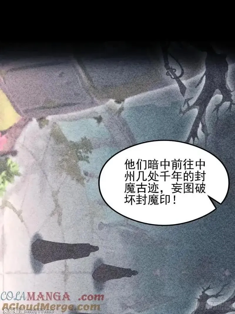 原来我早就无敌了,第286话 报忧不报喜！,第49张