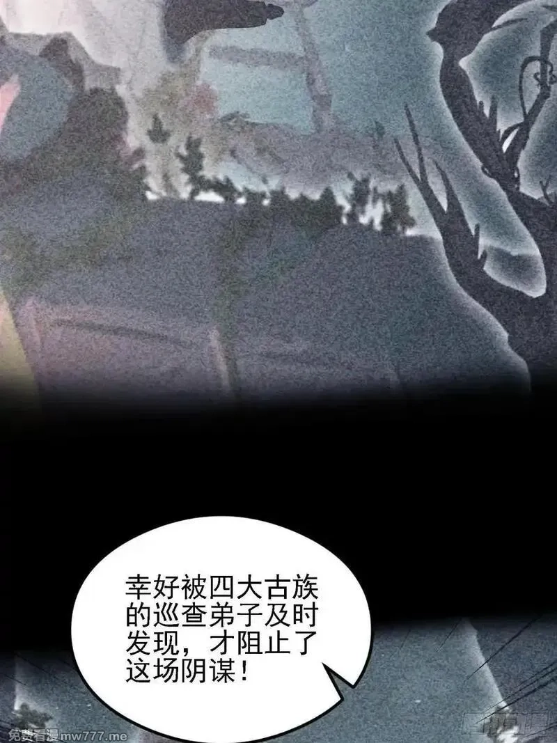 原来我早就无敌了,第286话 报忧不报喜！,第50张