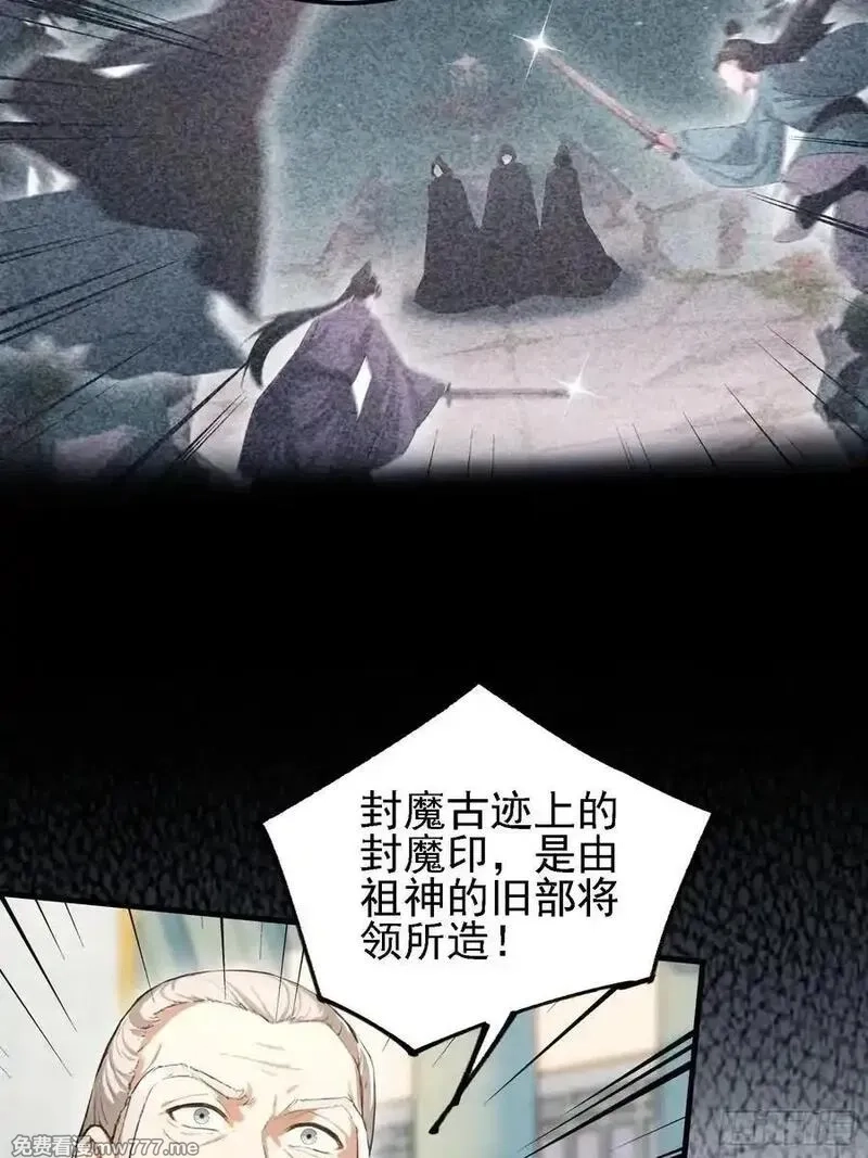 原来我早就无敌了,第286话 报忧不报喜！,第51张