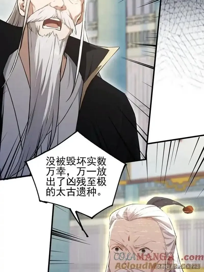 原来我早就无敌了,第286话 报忧不报喜！,第52张