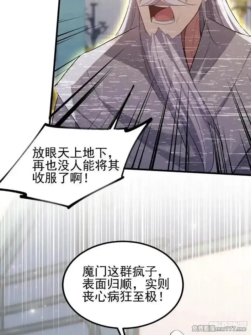 原来我早就无敌了,第286话 报忧不报喜！,第53张