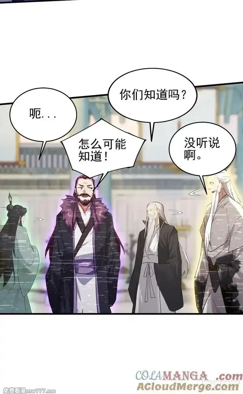 原来我早就无敌了,第286话 报忧不报喜！,第55张