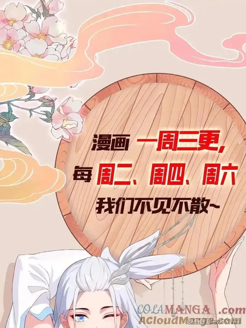 原来我早就无敌了,第286话 报忧不报喜！,第58张