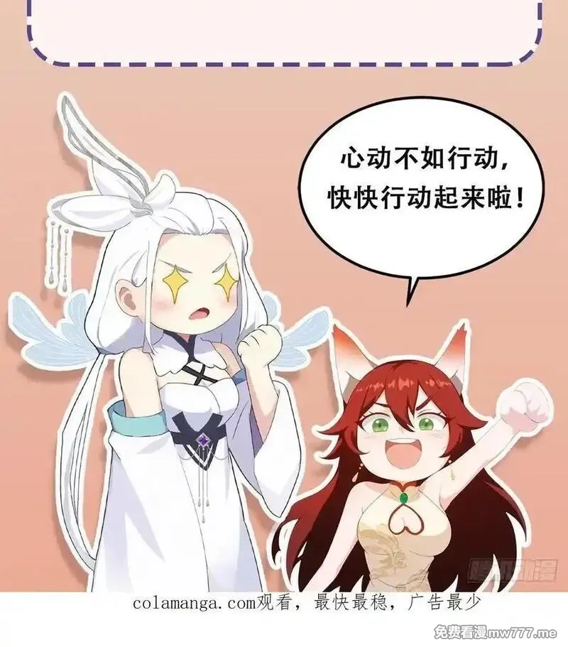 原来我早就无敌了,第286话 报忧不报喜！,第62张