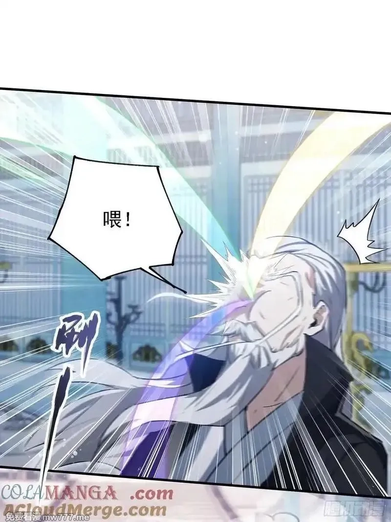 原来我早就无敌了,第286话 报忧不报喜！,第7张
